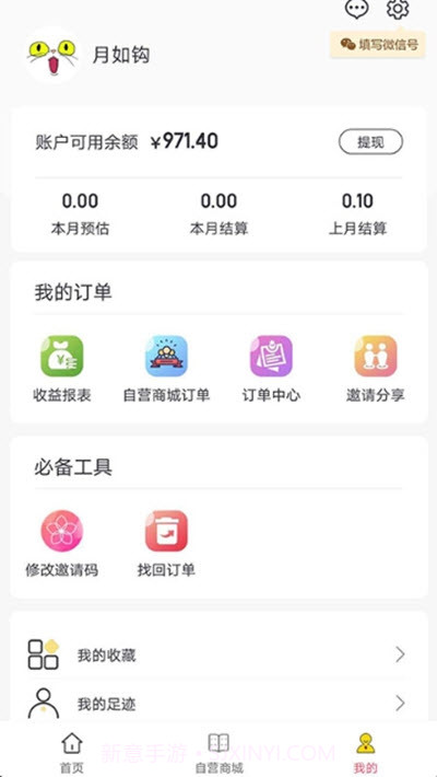 超淘商城截图2