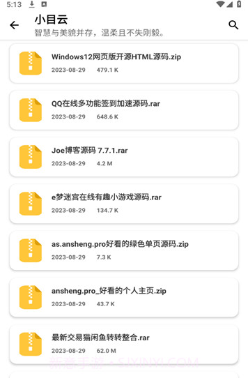 小目软件库截图3 小目软件库截图3