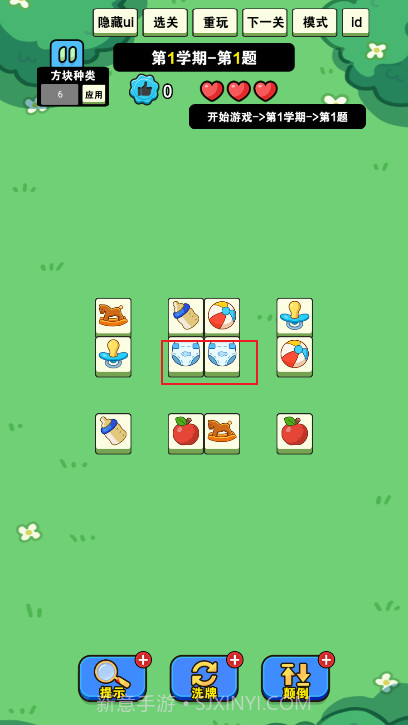 我就要消除去更新版截图2