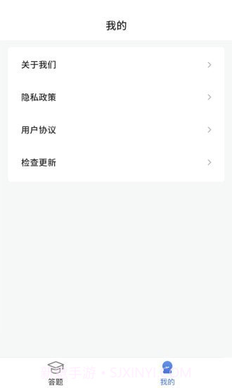 答题全明星截图3