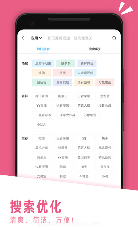 应用汇app截图2 应用汇app截图2