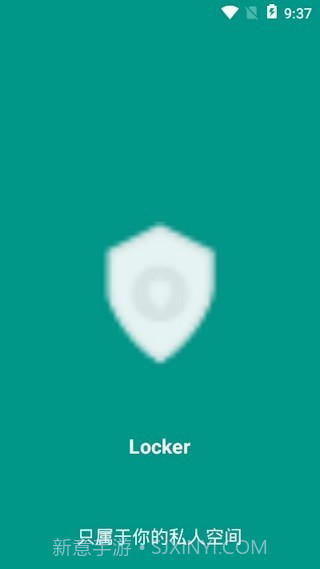 Locker隐私加密截图1