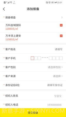 宇房宝截图2 宇房宝截图2