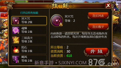 功夫西游官网截图5 功夫西游官网截图5