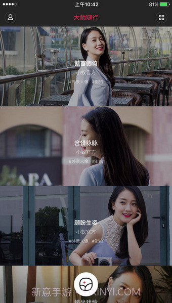 小蚁微单相机截图3