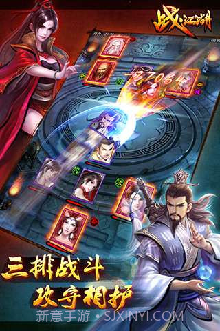 战江湖截图2 战江湖截图2