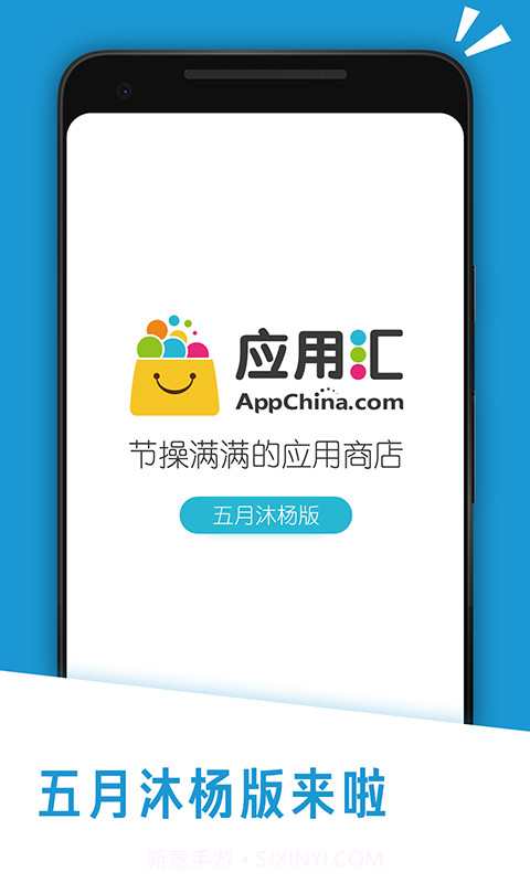 应用汇app截图4 应用汇app截图4