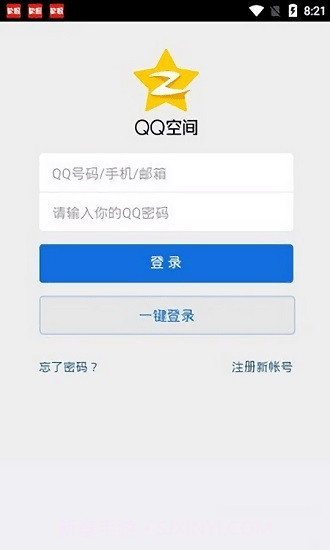 qq空间万能查看器2023最新截图1 qq空间万能查看器2023最新截图1