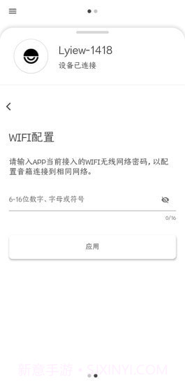 Lyiew截图4 Lyiew截图4