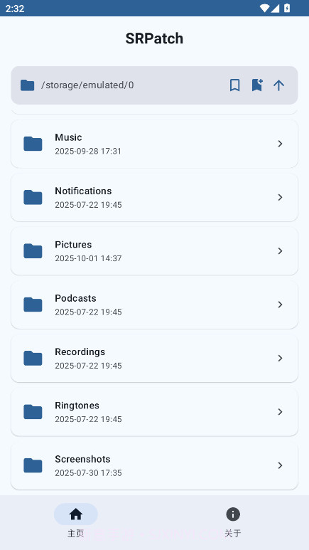 SRPatch自定义版截图3