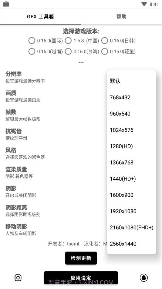 GFXtool工具箱9.9.6截图2 GFXtool工具箱9.9.6截图2