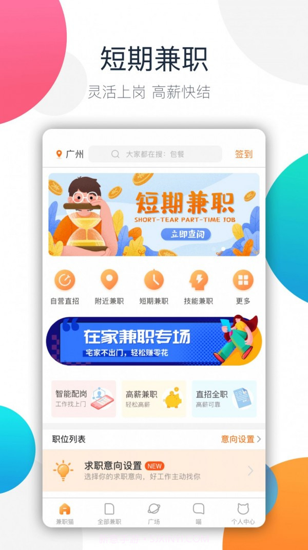 树洞倾听者截图3 树洞倾听者截图3