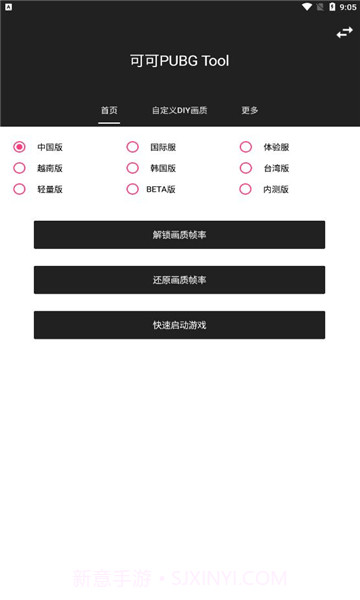 可可画质包截图2 可可画质包截图2