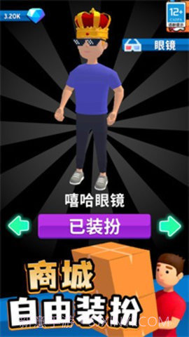 我的快递站截图2