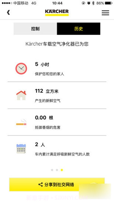 Karcher智能空气截图1