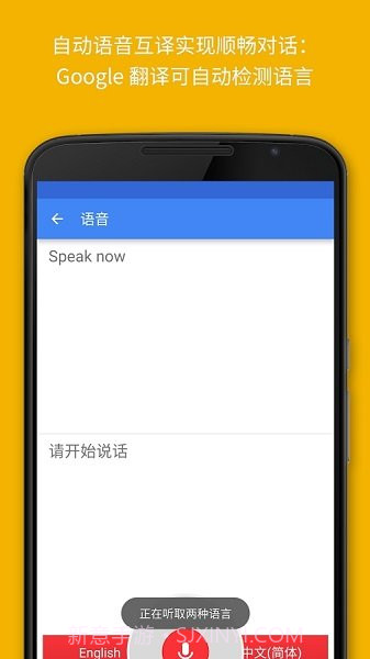 google翻译器截图1