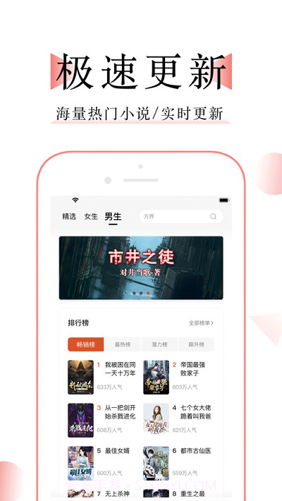 万能阅读器app截图2 万能阅读器app截图2