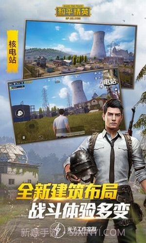 吃鸡雷达辅助截图5