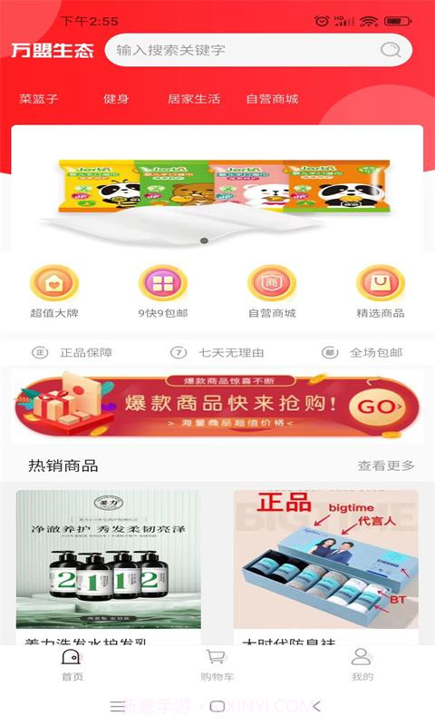 点点富截图3 点点富截图3