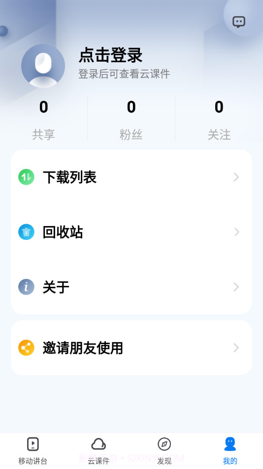 厦华白板截图4