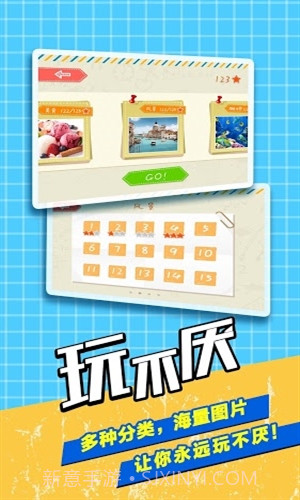 经典找不同截图3