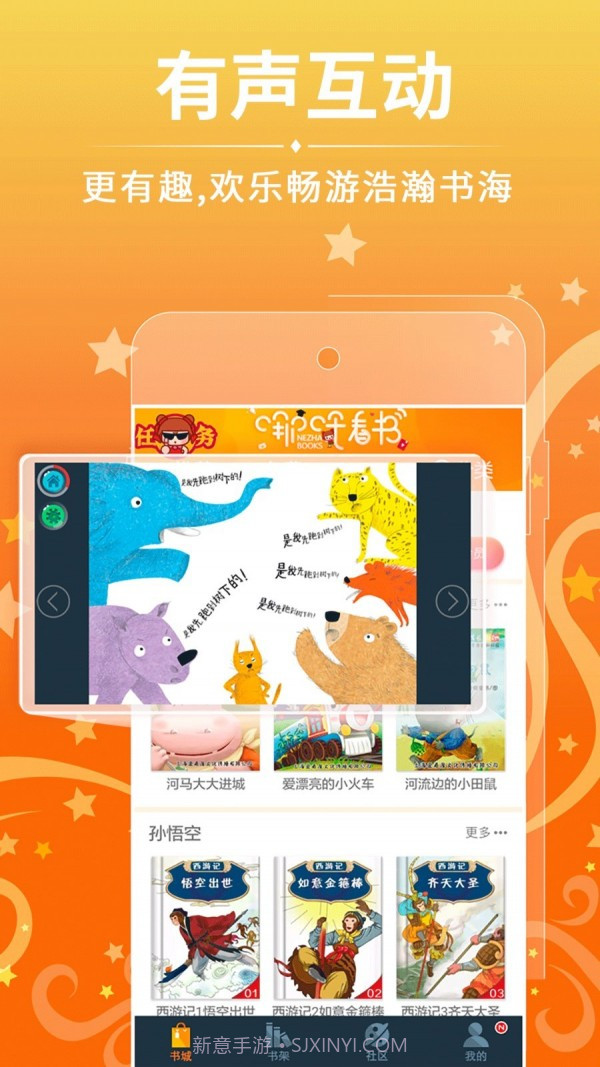 哪吒看书免费版截图5 哪吒看书免费版截图5