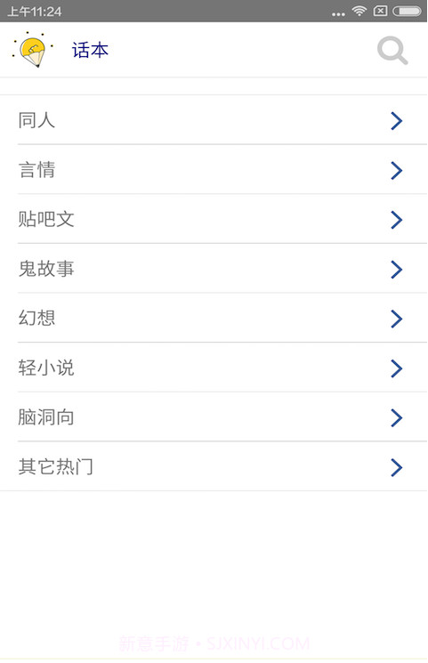 话本小说纯净版截图2 话本小说纯净版截图2