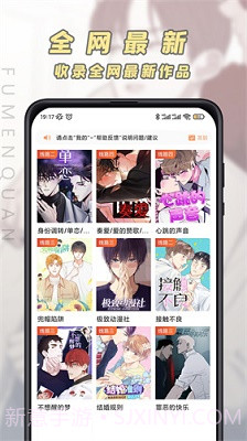 JK漫画免费版截图1