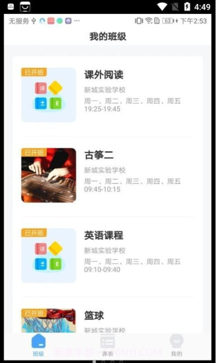 七彩时光教师截图1 七彩时光教师截图1