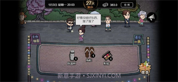 打工生活模拟器开局600亿版截图3