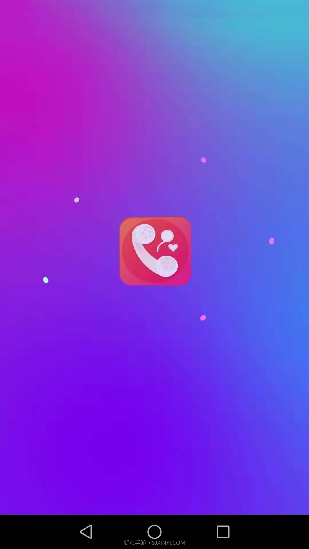 爱得深好友来电秀官方版截图1