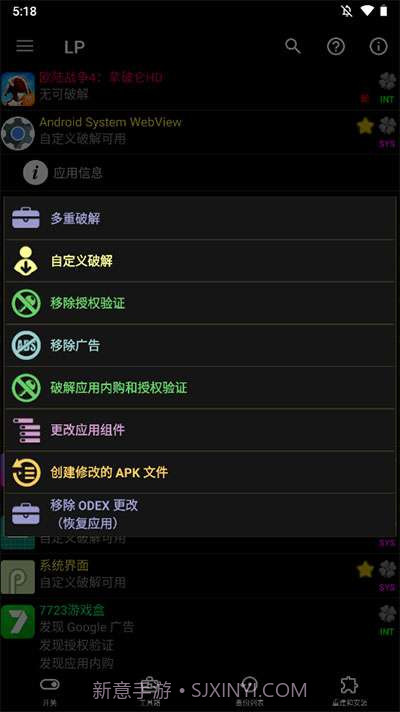 幸运修改器截图1