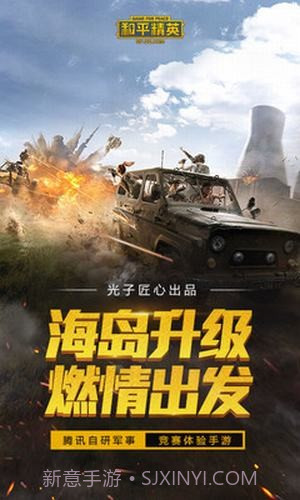 吃鸡雷达辅助截图1