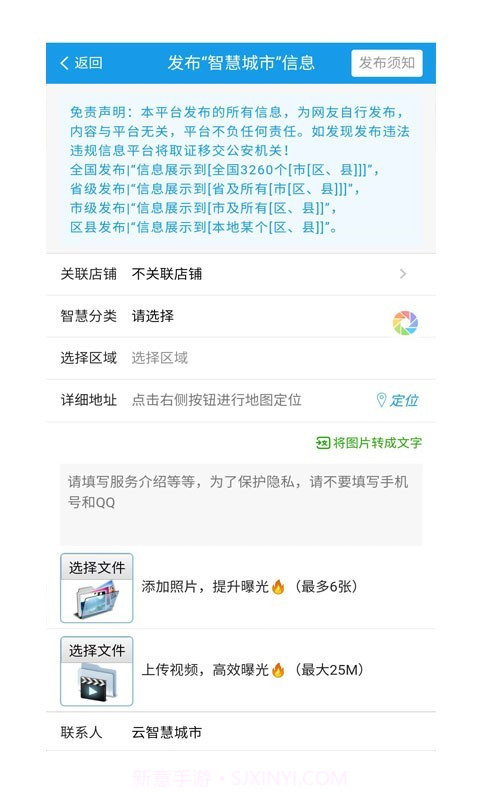 同城信息发布截图1