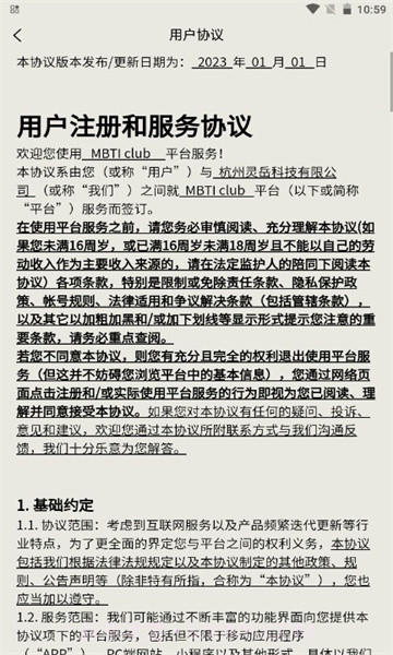 MBTI clubv1.0.5截图2 MBTI clubv1.0.5截图2