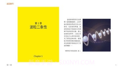 原子物理截图3 原子物理截图3