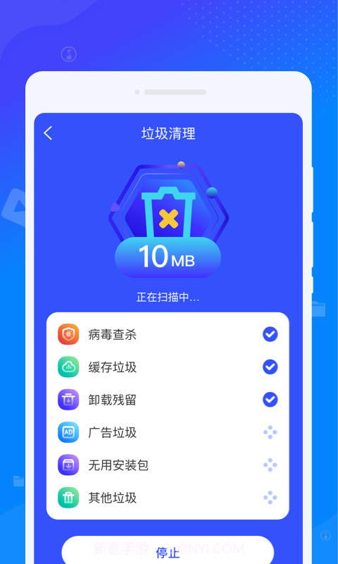 立净清理截图3 立净清理截图3