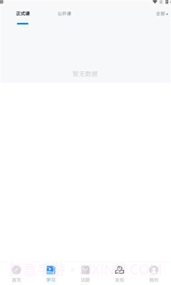 科阳网校截图4 科阳网校截图4