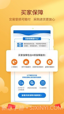 中国惠农网截图2 中国惠农网截图2