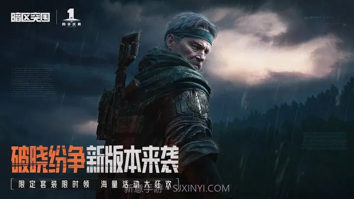 创游世界暗区突围截图1