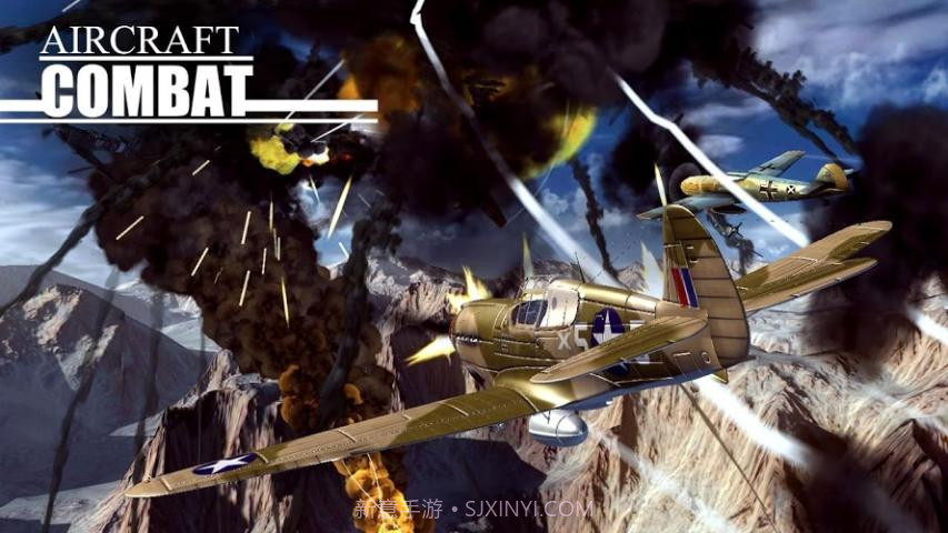 空战官网版截图3