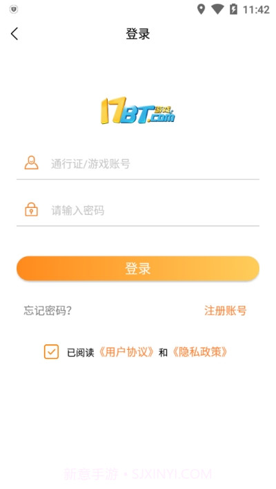 17bt手游盒子截图2 17bt手游盒子截图2