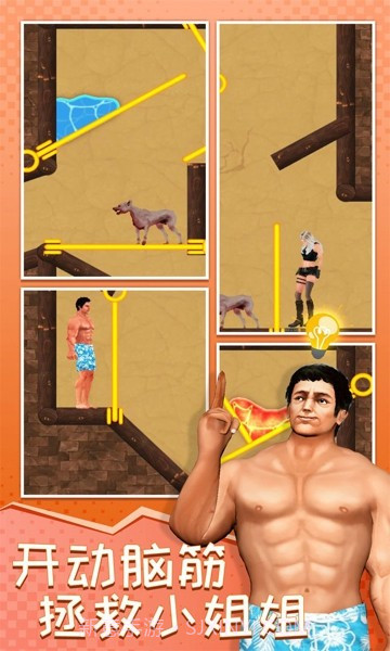 花裤衩闯关截图2