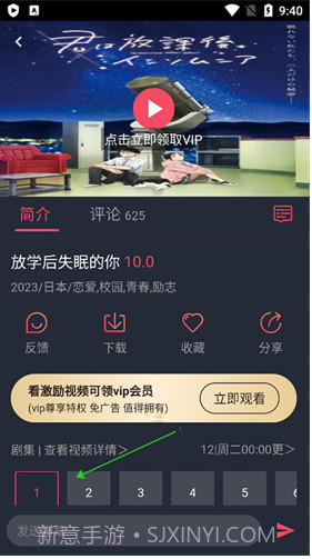 jocy.ink囧次元下载截图2 jocy.ink囧次元下载截图2