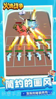 火线战争最新版截图3 火线战争最新版截图3