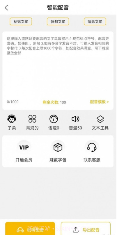 艾特助手截图4 艾特助手截图4