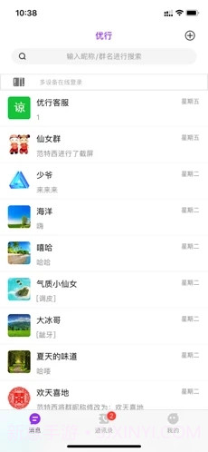 优行极速版截图1 优行极速版截图1