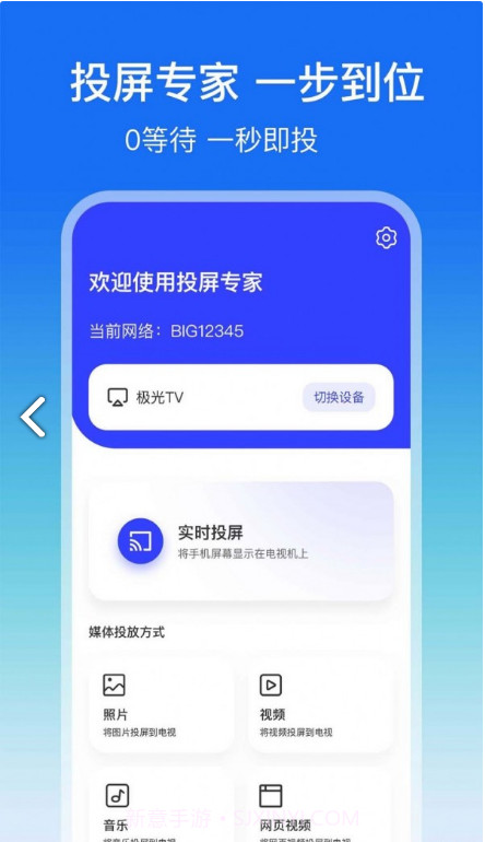 lbtp屏幕镜像官网版截图4 lbtp屏幕镜像官网版截图4