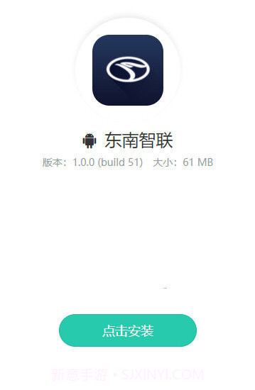 东南智联app(东南汽车车联)V1.0.1 最新版截图2 东南智联app(东南汽车车联)V1.0.1 最新版截图2