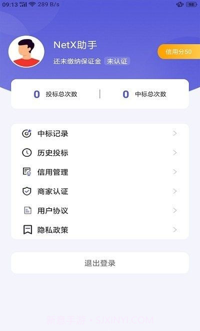 NetX助手截图3 NetX助手截图3